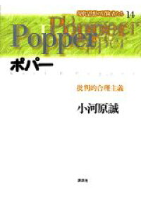 楽天ブックス 現代思想の冒険者たち 第14巻 今村仁司 本 楽天ブックス 現代思想の冒険者たち 第14巻 今村仁司 本